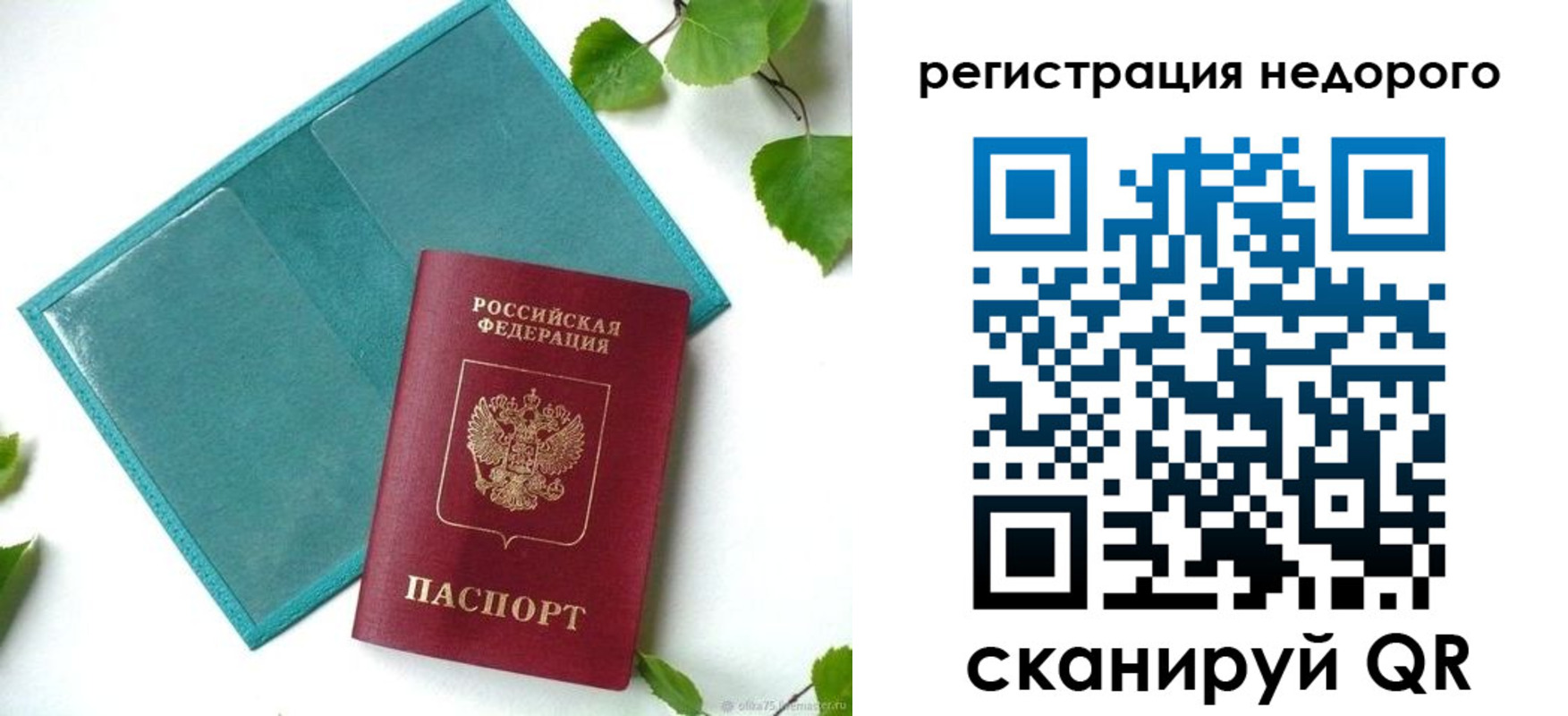 временная регистрация адрес в Куйбышеве