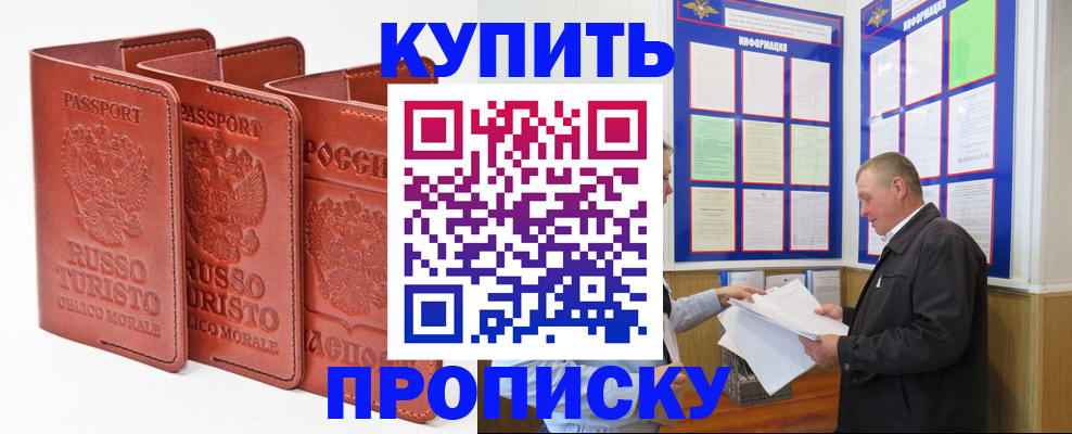 прописка в квартире в Куйбышеве