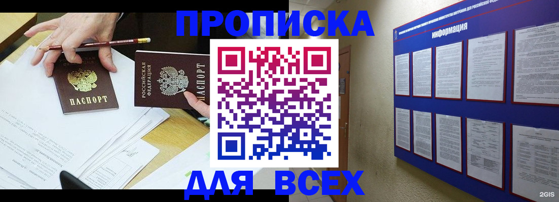 прописка ребенка в Куйбышеве