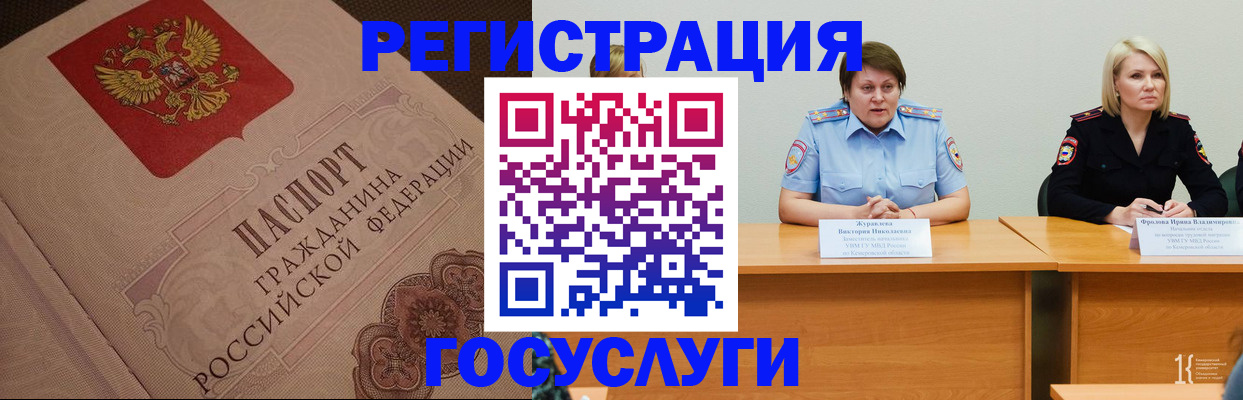 временная регистрация гарантия в Куйбышеве