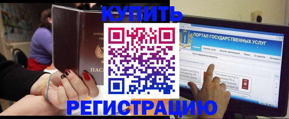 прописка для кредита в Куйбышеве