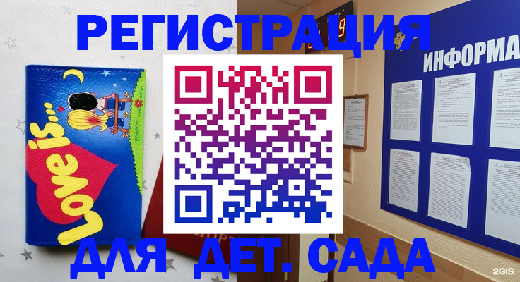 временная регистрация гарантия в Куйбышеве