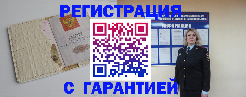 временная регистрация для школы в Куйбышеве
