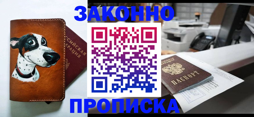 регистрация для школы в Куйбышеве